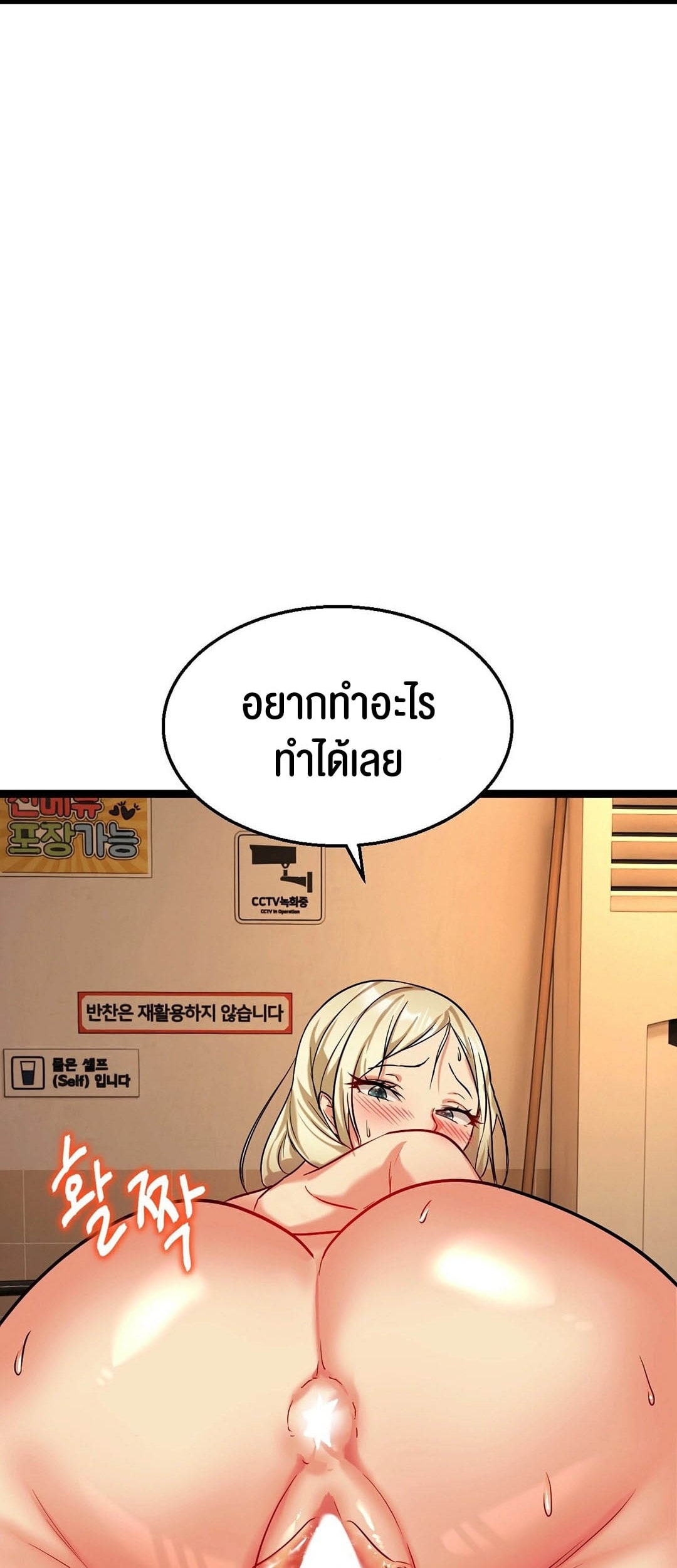 Chewy – Chewy – ตอนที่ 3 หน้า 46