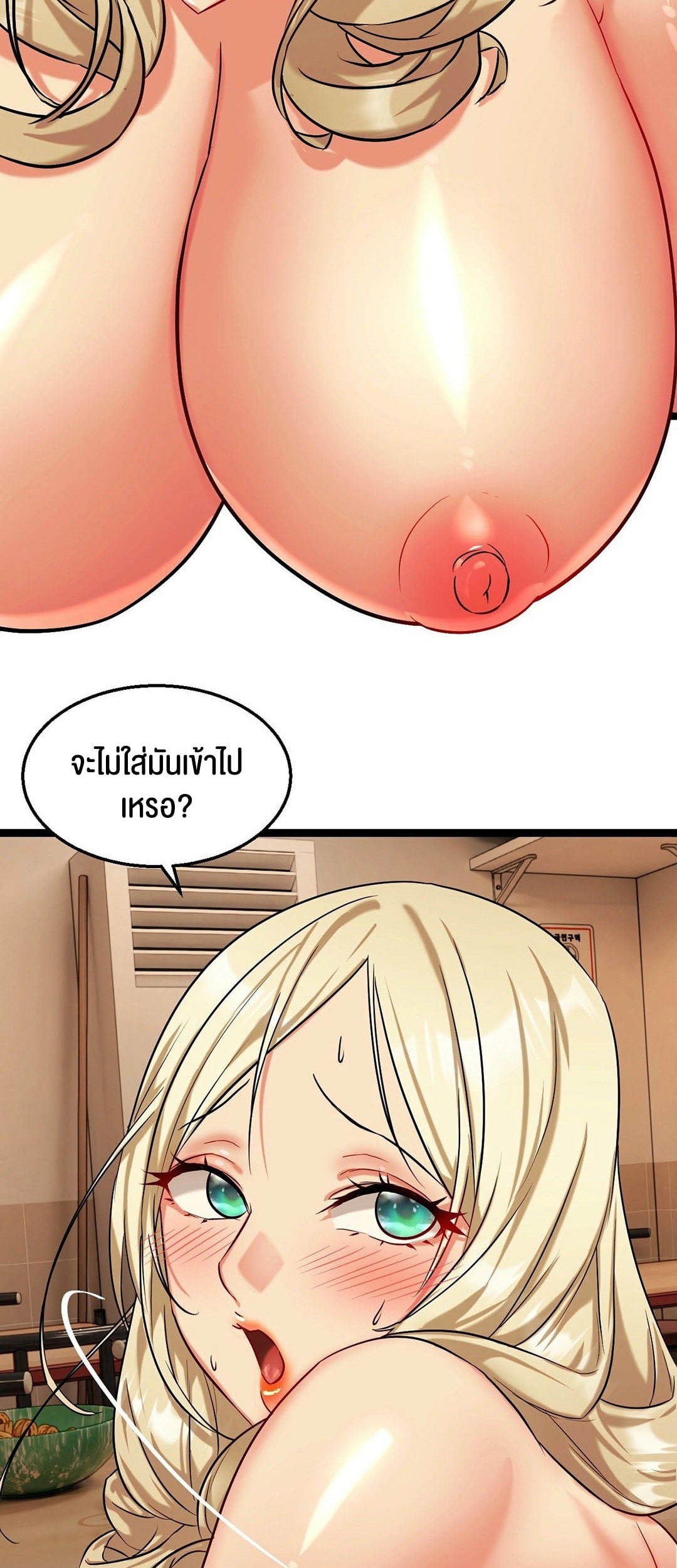 Chewy – Chewy – ตอนที่ 3 หน้า 48