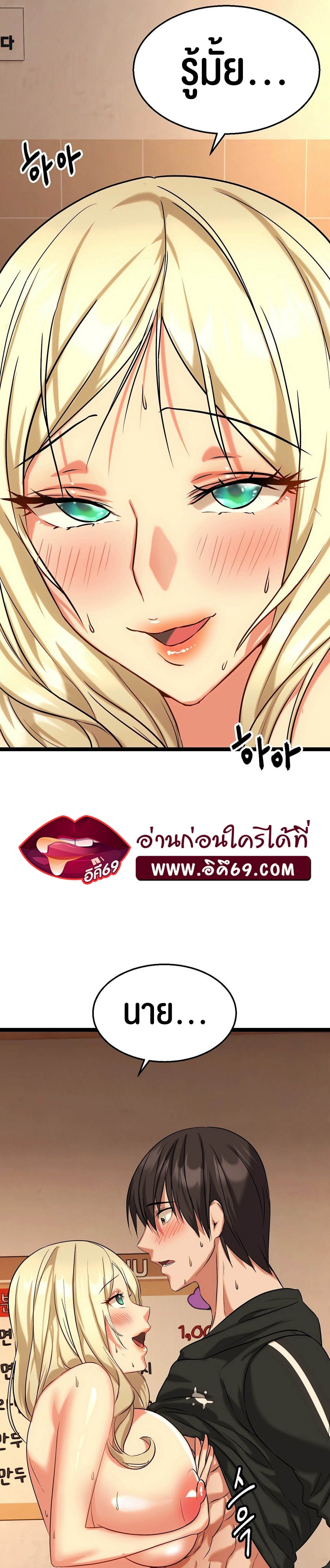 Chewy – Chewy – ตอนที่ 3 หน้า 73