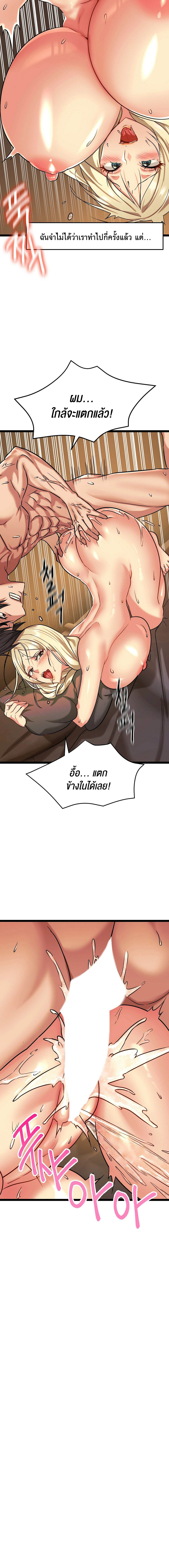 Chewy – Chewy – ตอนที่ 4 หน้า 5