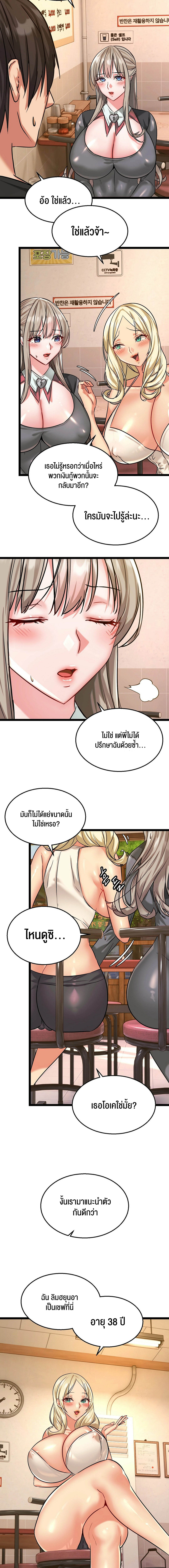 Chewy – Chewy – ตอนที่ 4 หน้า 11