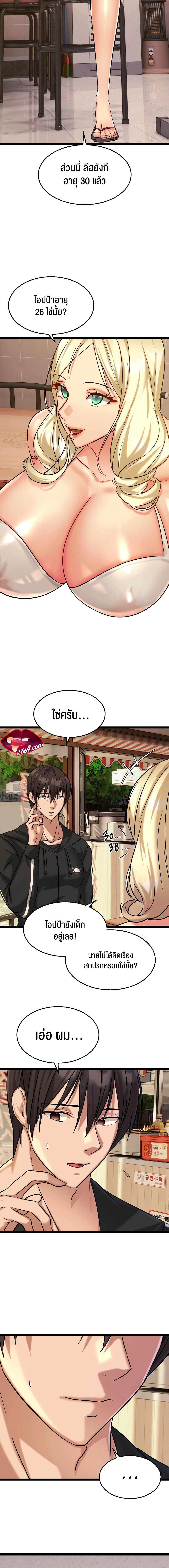 Chewy – Chewy – ตอนที่ 4 หน้า 12