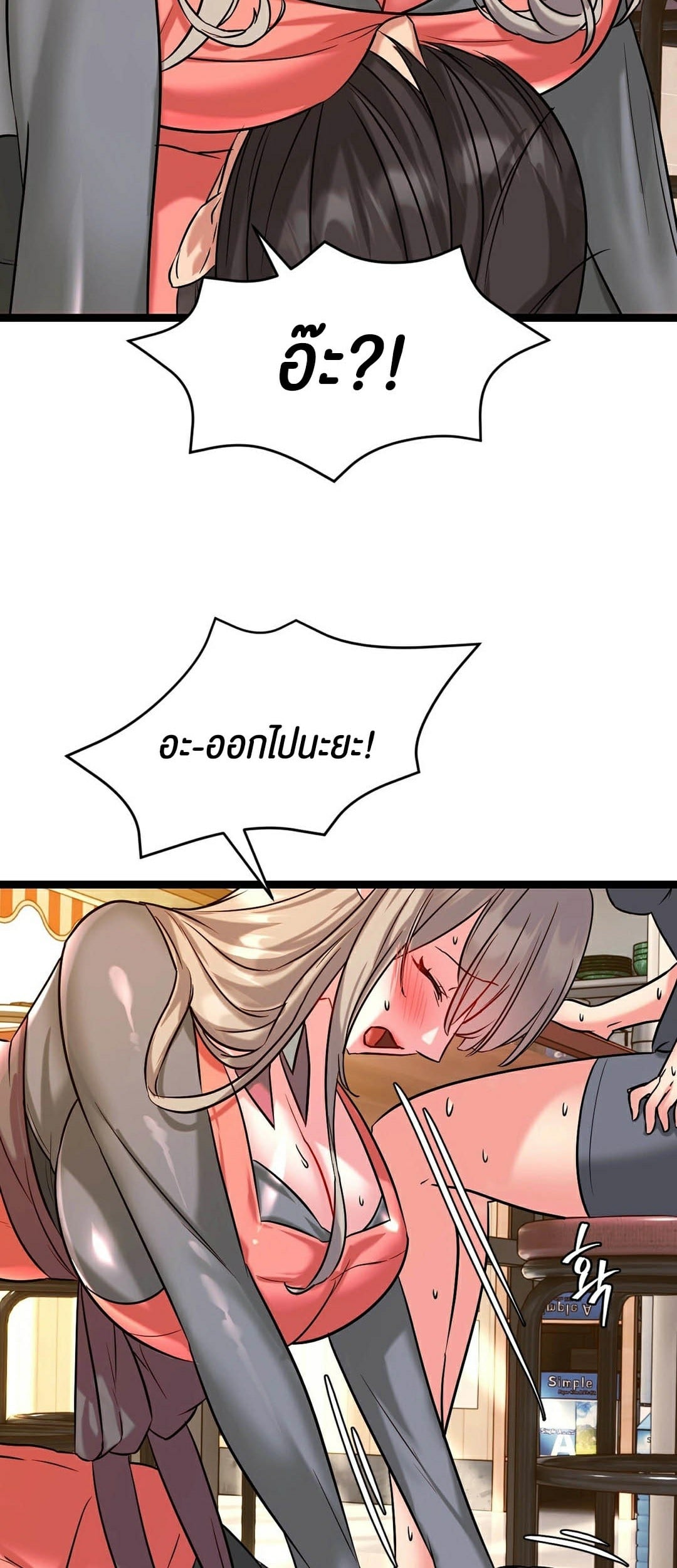 Chewy – Chewy – ตอนที่ 5 หน้า 8