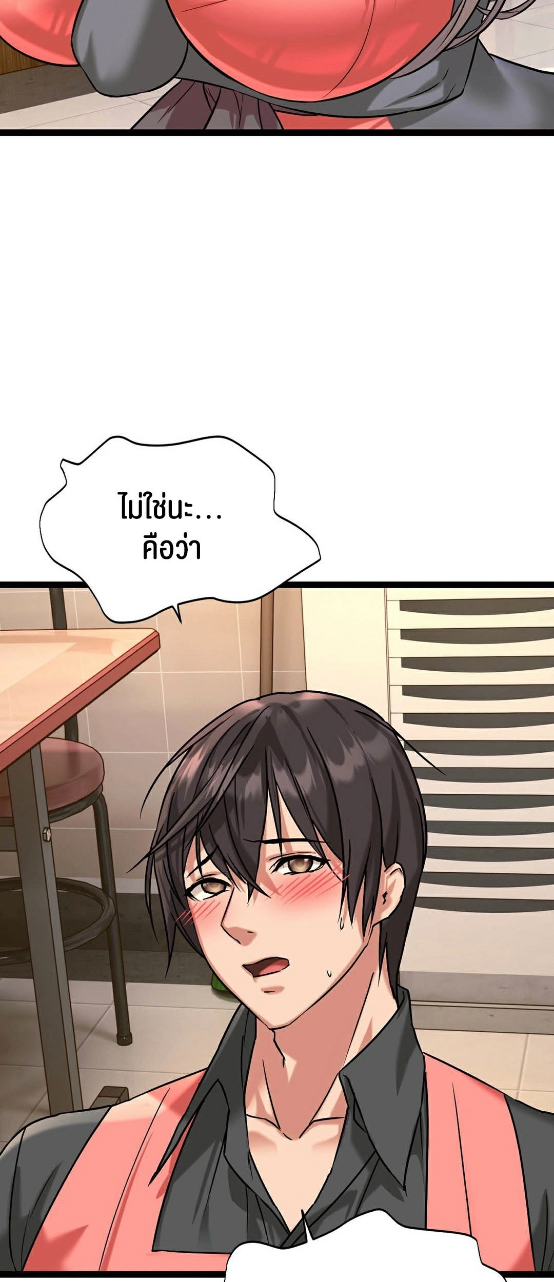 Chewy – Chewy – ตอนที่ 5 หน้า 10