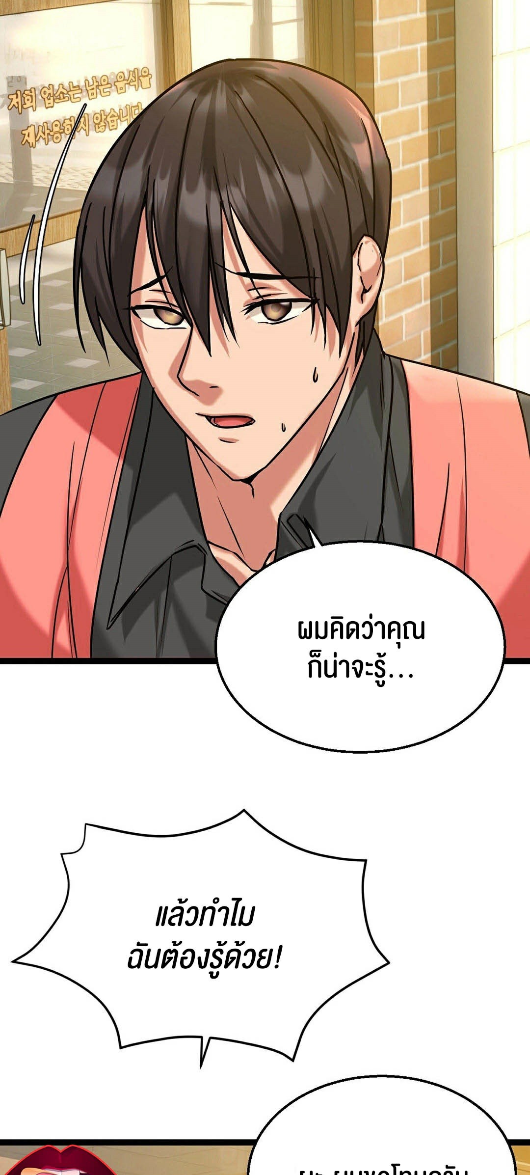 Chewy – Chewy – ตอนที่ 5 หน้า 22