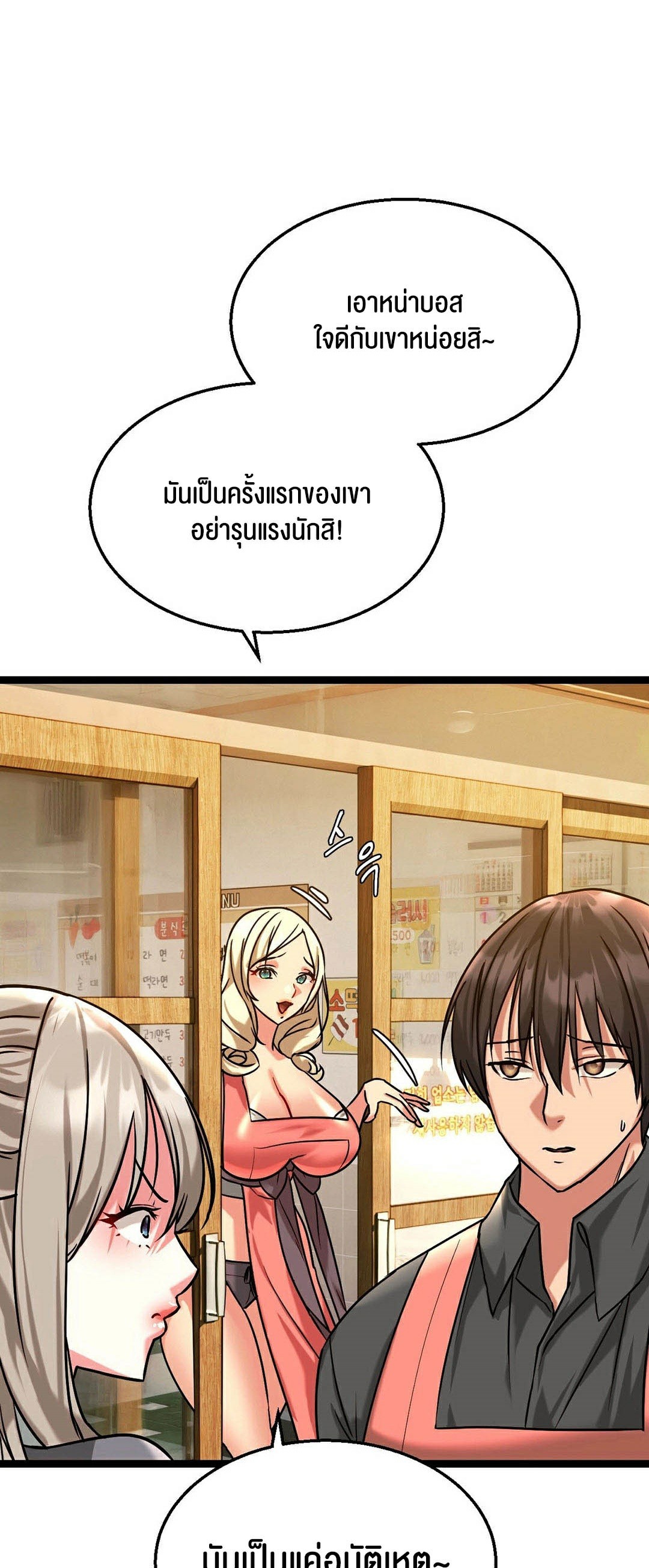 Chewy – Chewy – ตอนที่ 5 หน้า 26