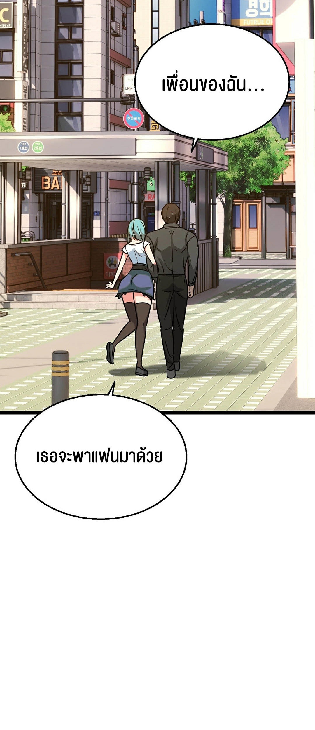 Chewy – Chewy – ตอนที่ 5 หน้า 34