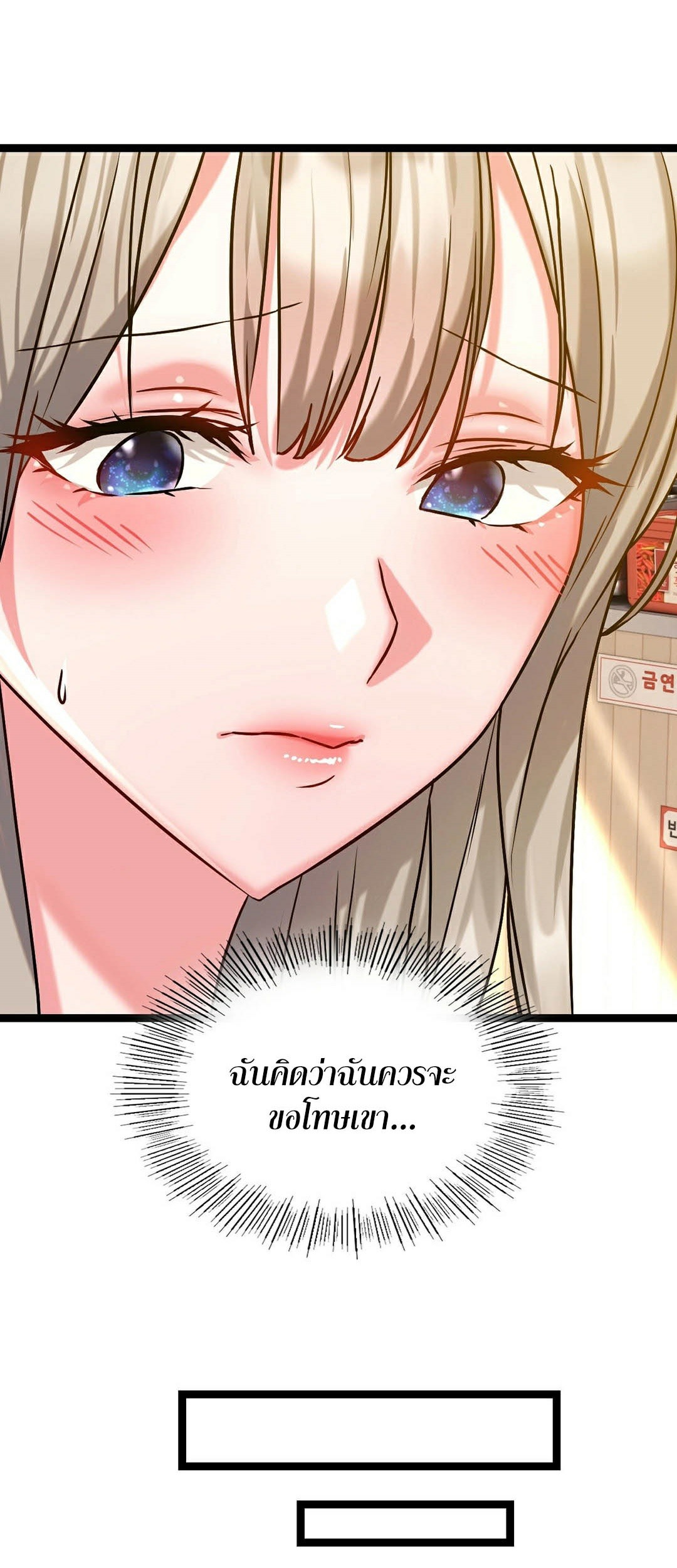 Chewy – Chewy – ตอนที่ 5 หน้า 38