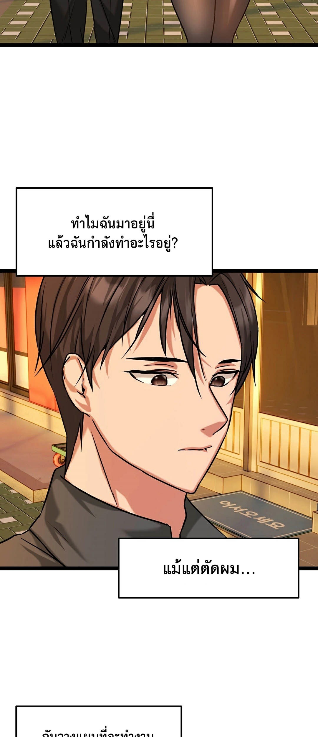 Chewy – Chewy – ตอนที่ 5 หน้า 45