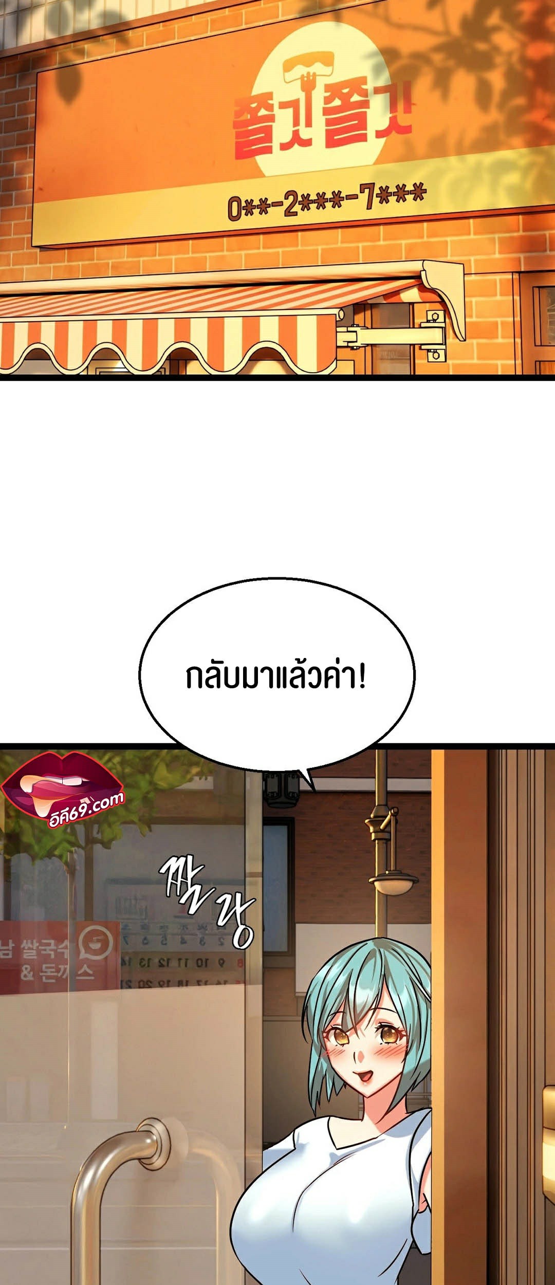 Chewy – Chewy – ตอนที่ 5 หน้า 47