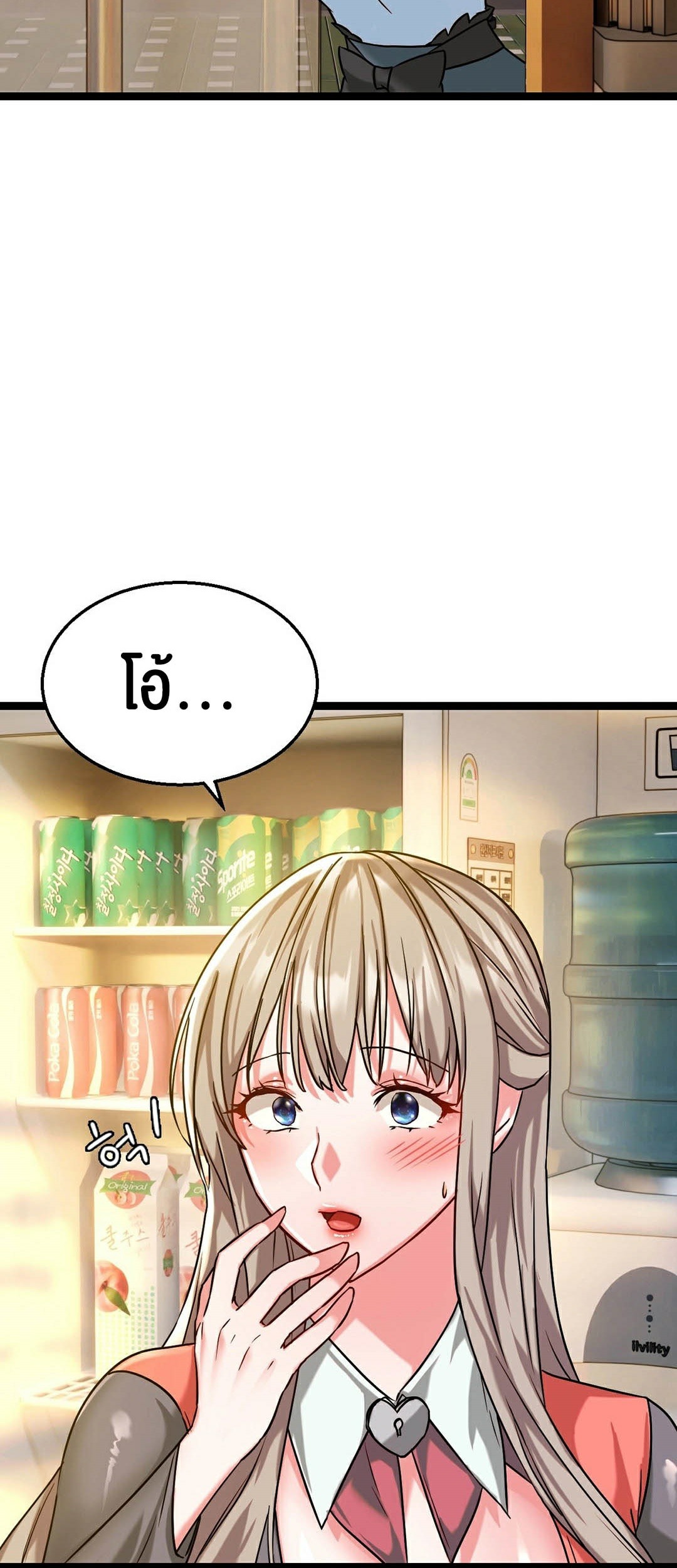Chewy – Chewy – ตอนที่ 5 หน้า 48