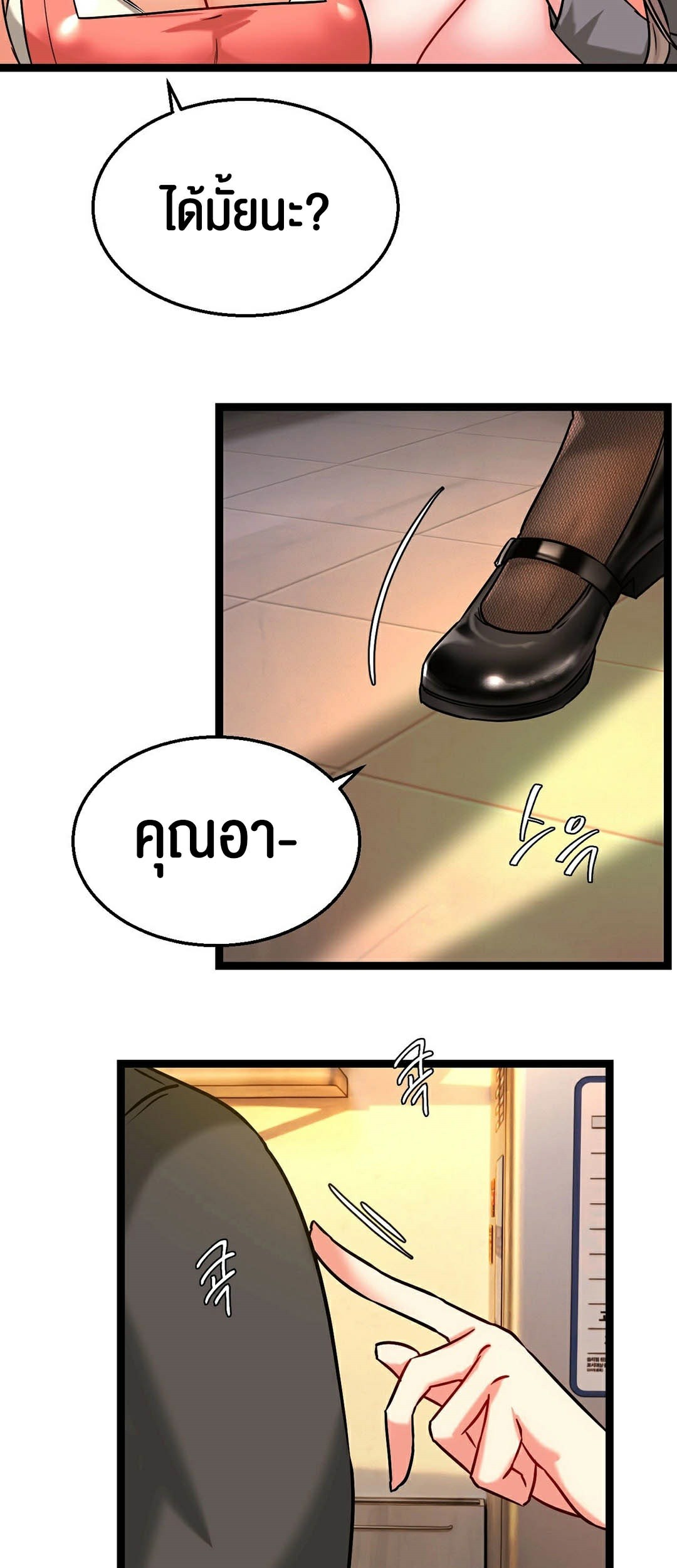 Chewy – Chewy – ตอนที่ 5 หน้า 55