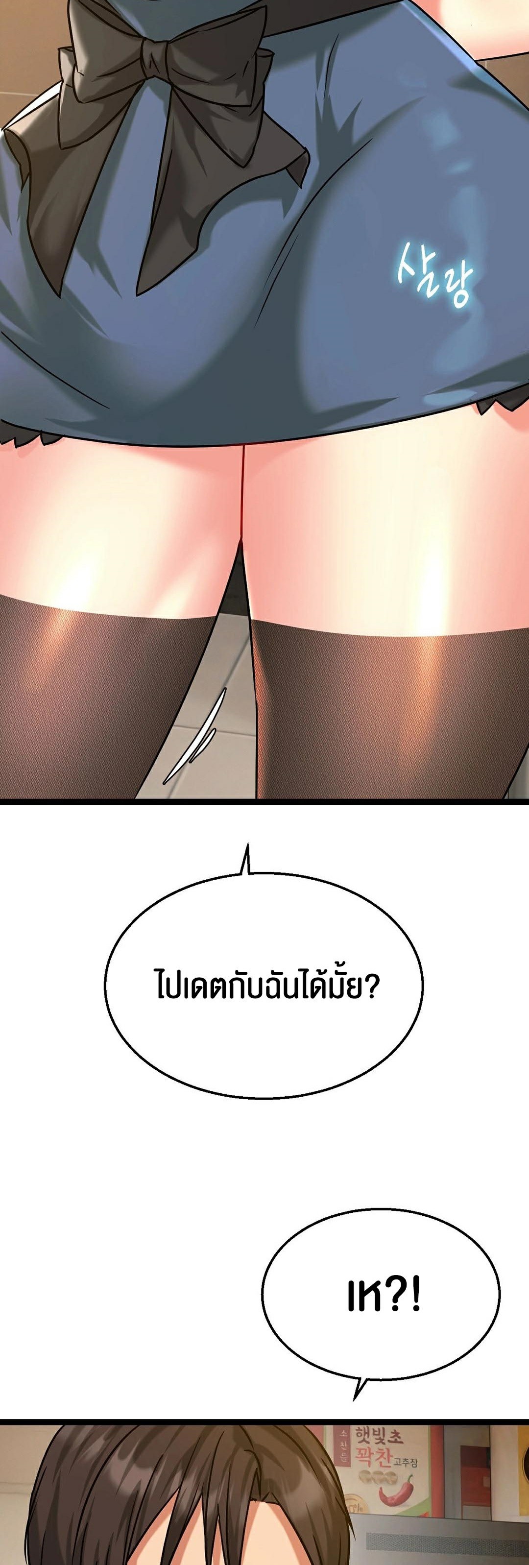 Chewy – Chewy – ตอนที่ 6 หน้า 2