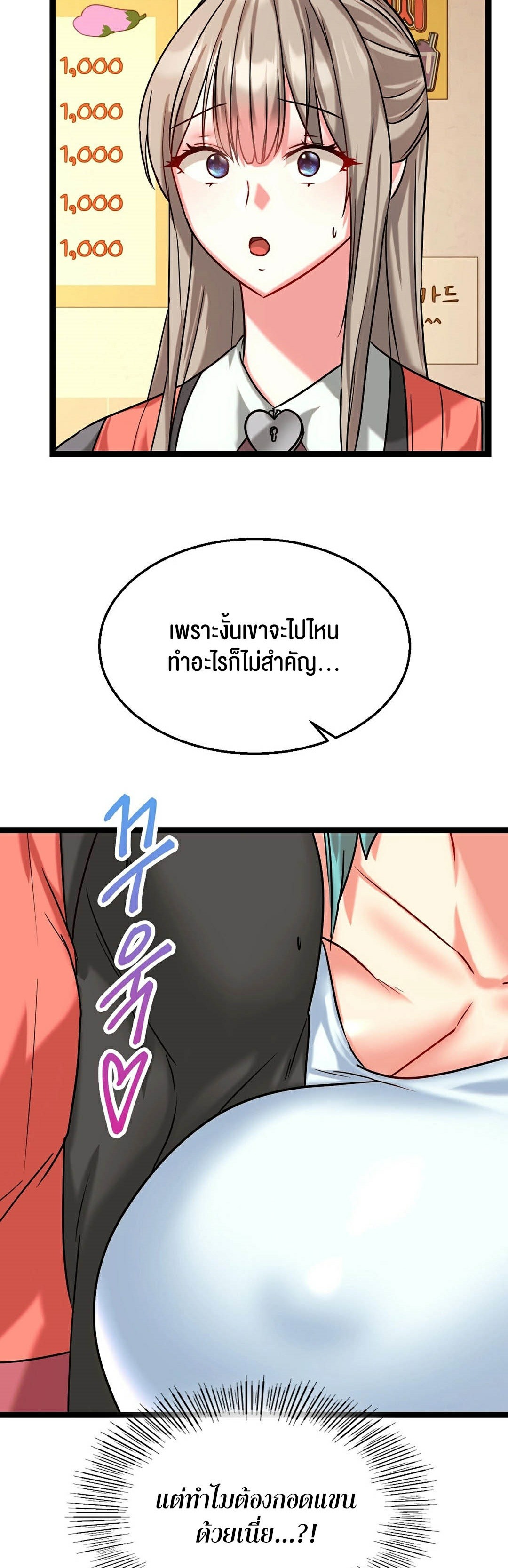 Chewy – Chewy – ตอนที่ 6 หน้า 11