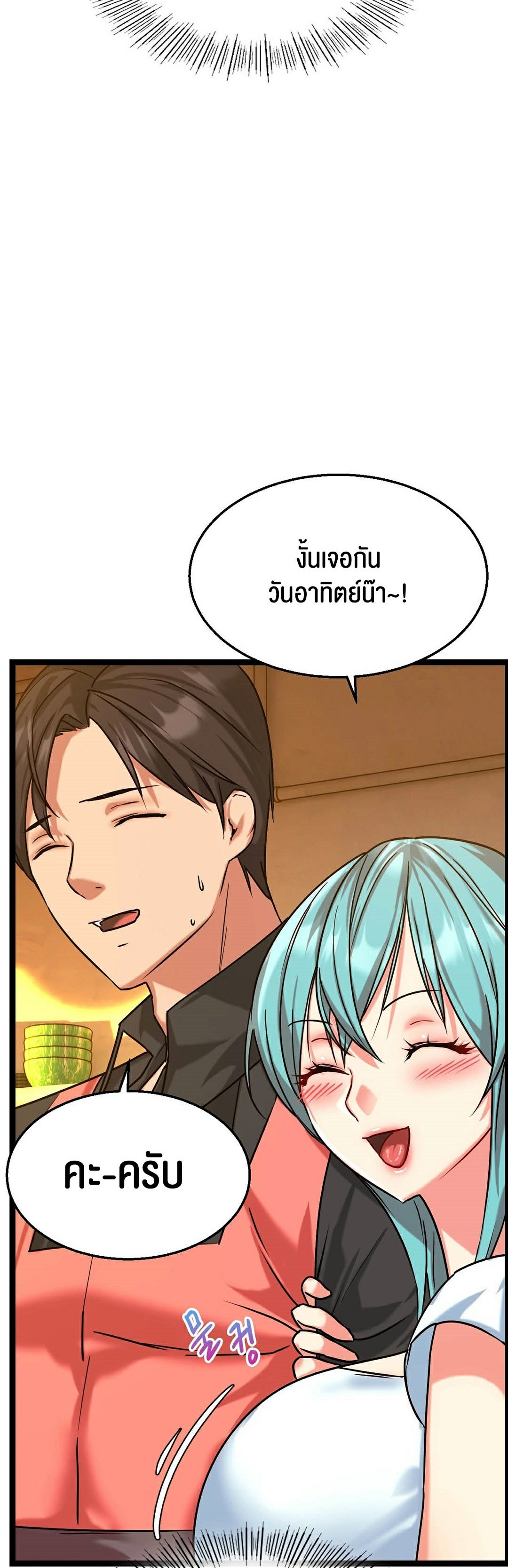 Chewy – Chewy – ตอนที่ 6 หน้า 12
