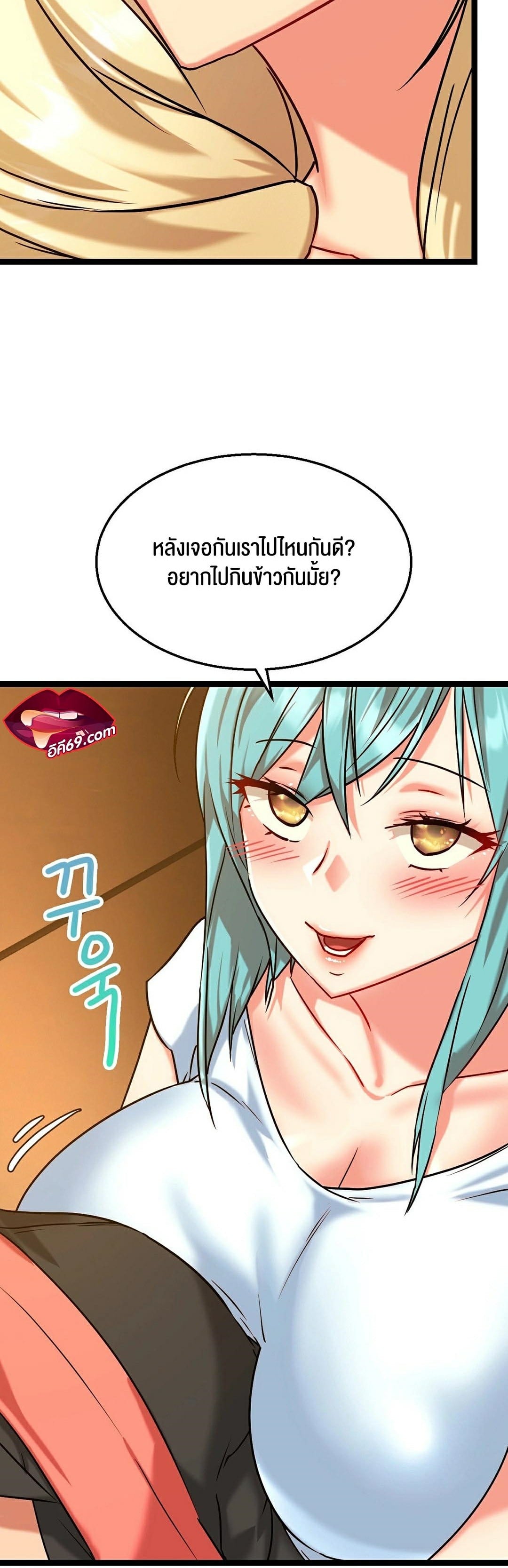 Chewy – Chewy – ตอนที่ 6 หน้า 14