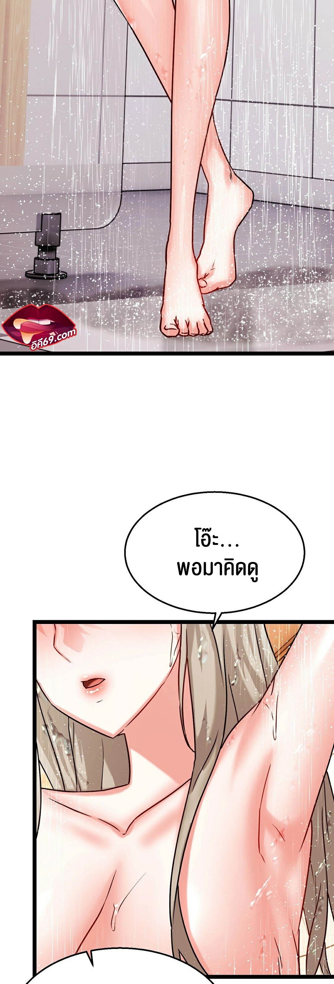 Chewy – Chewy – ตอนที่ 6 หน้า 23