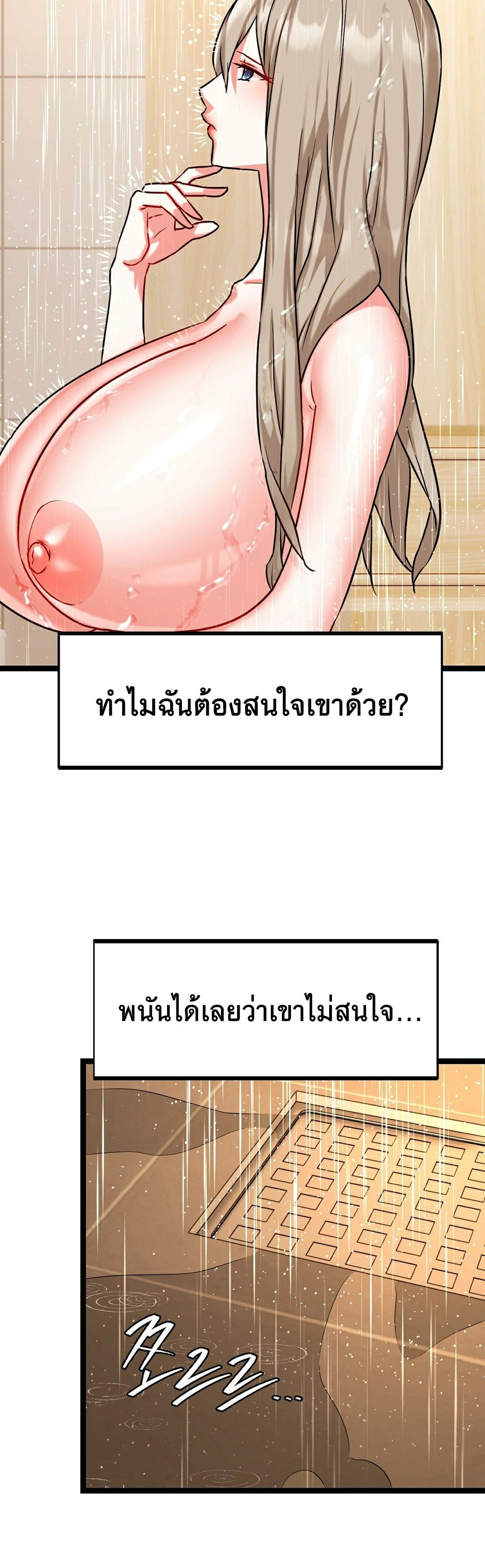 Chewy – Chewy – ตอนที่ 6 หน้า 26