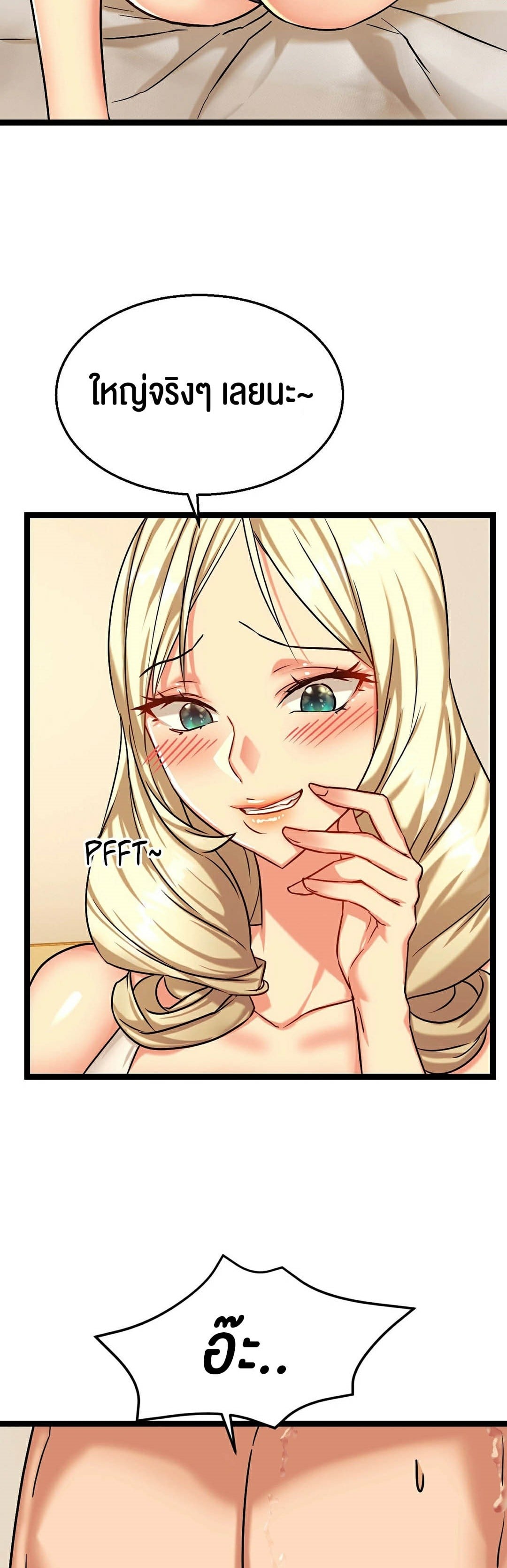 Chewy – Chewy – ตอนที่ 6 หน้า 32