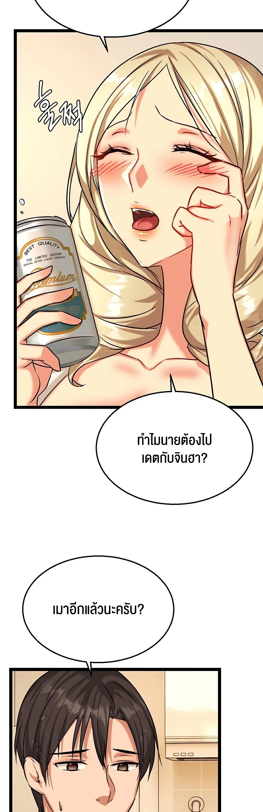 Chewy – Chewy – ตอนที่ 6 หน้า 34