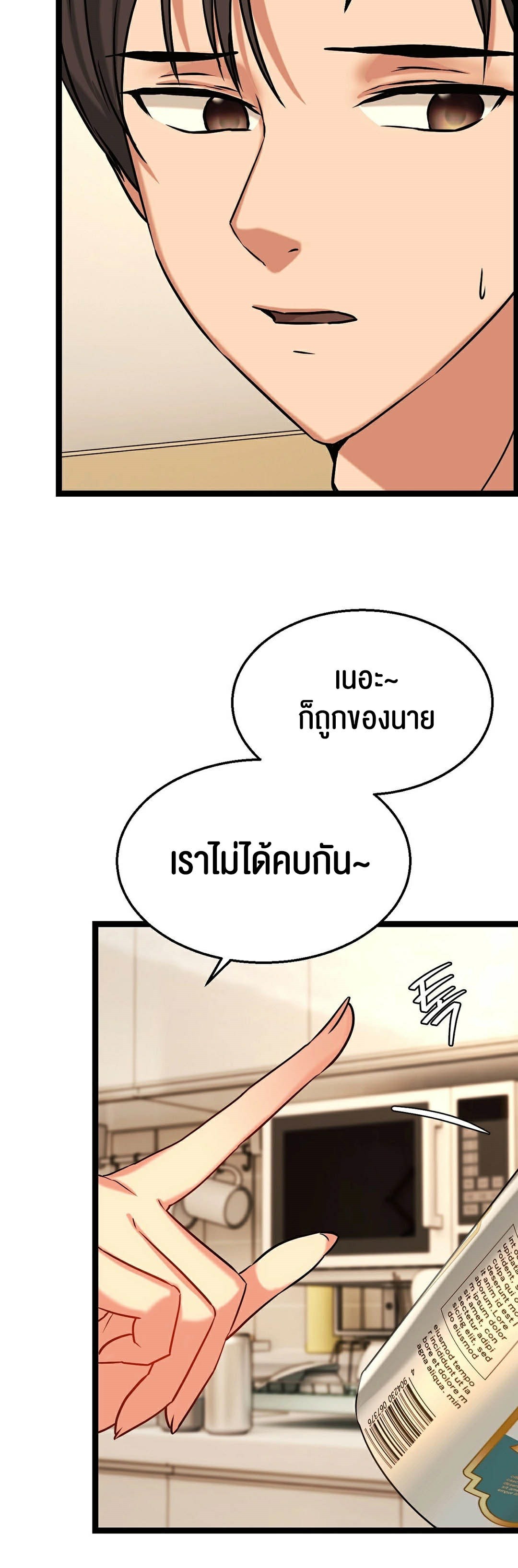 Chewy – Chewy – ตอนที่ 6 หน้า 37