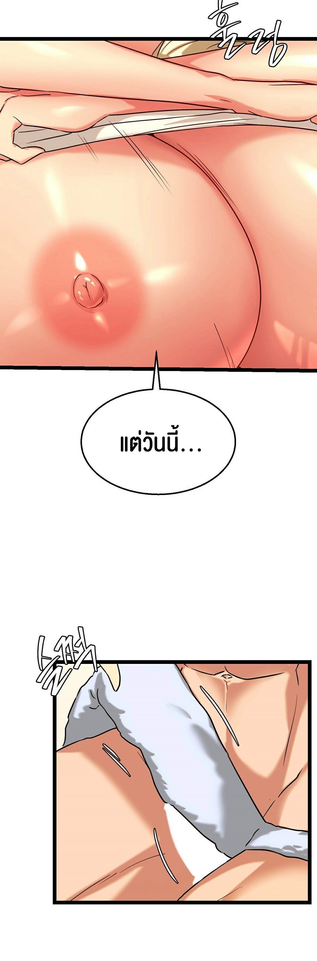 Chewy – Chewy – ตอนที่ 6 หน้า 39