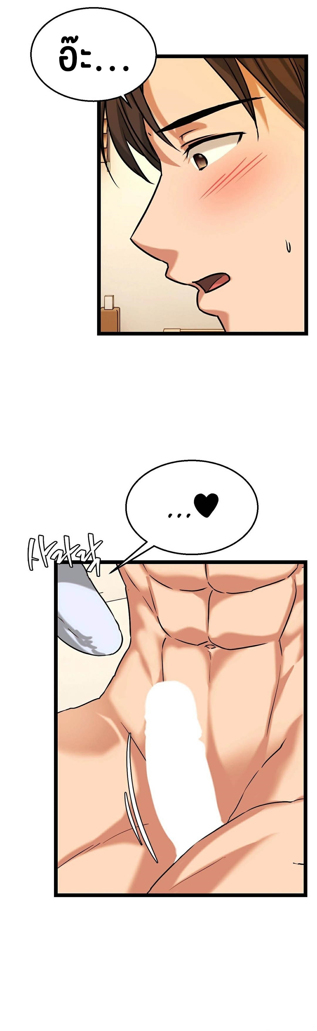 Chewy – Chewy – ตอนที่ 6 หน้า 40