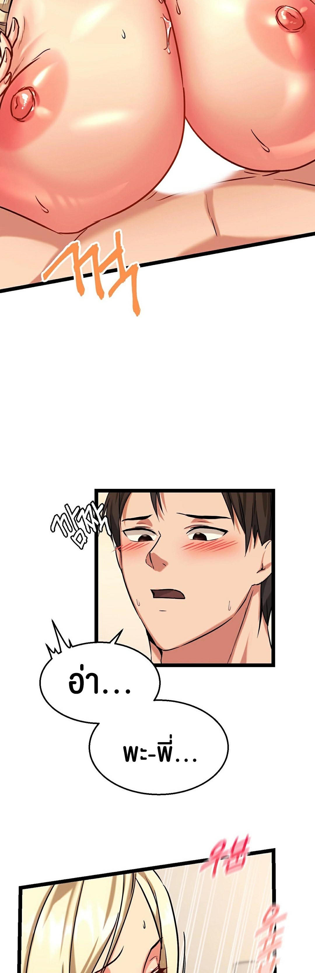 Chewy – Chewy – ตอนที่ 6 หน้า 48