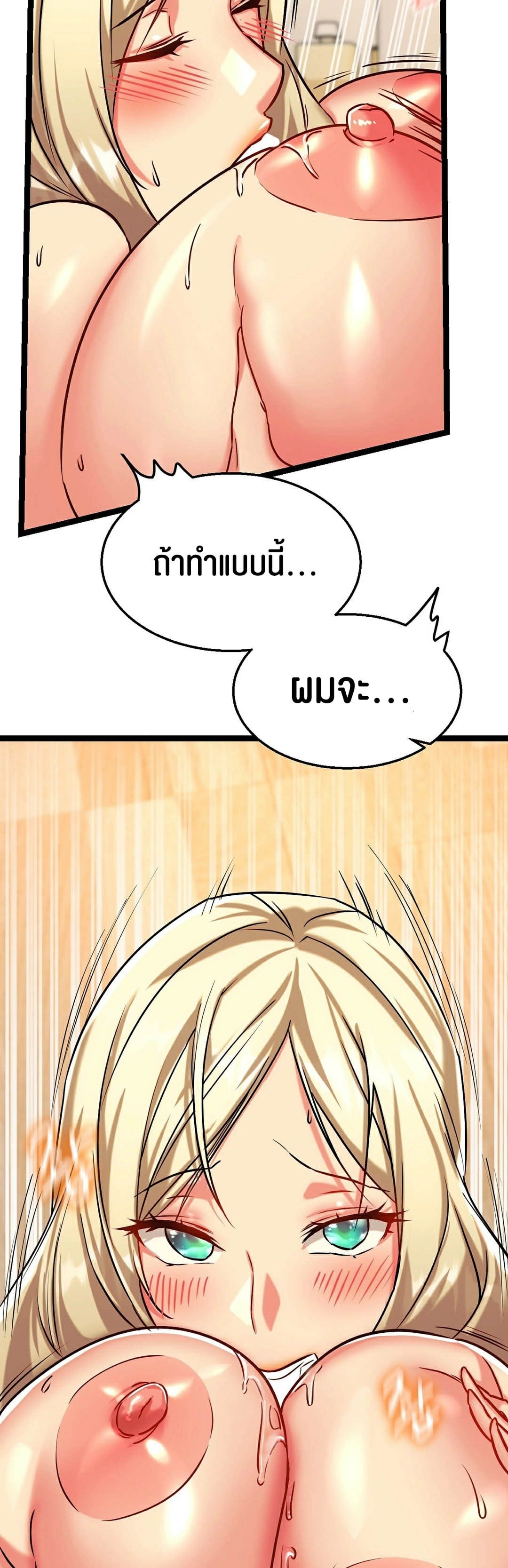 Chewy – Chewy – ตอนที่ 6 หน้า 49