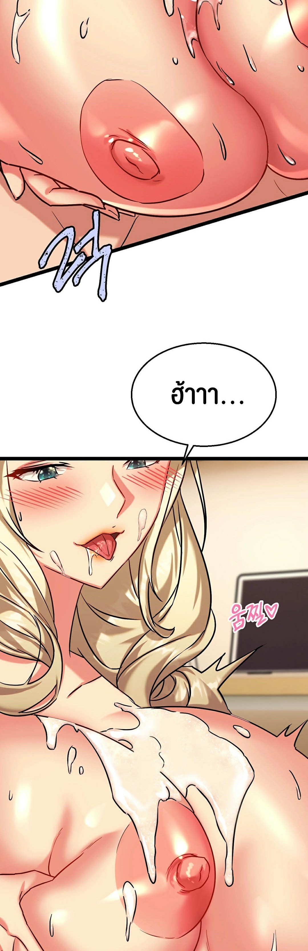 Chewy – Chewy – ตอนที่ 6 หน้า 51