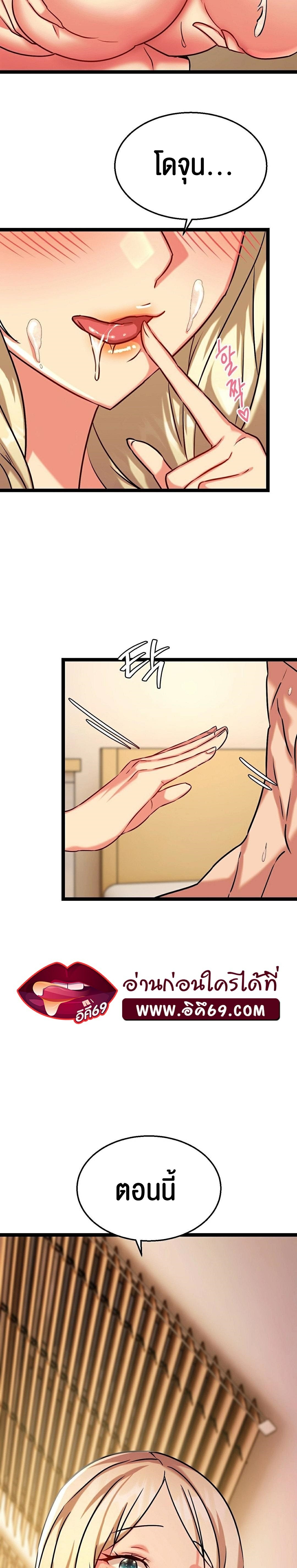 Chewy – Chewy – ตอนที่ 6 หน้า 52