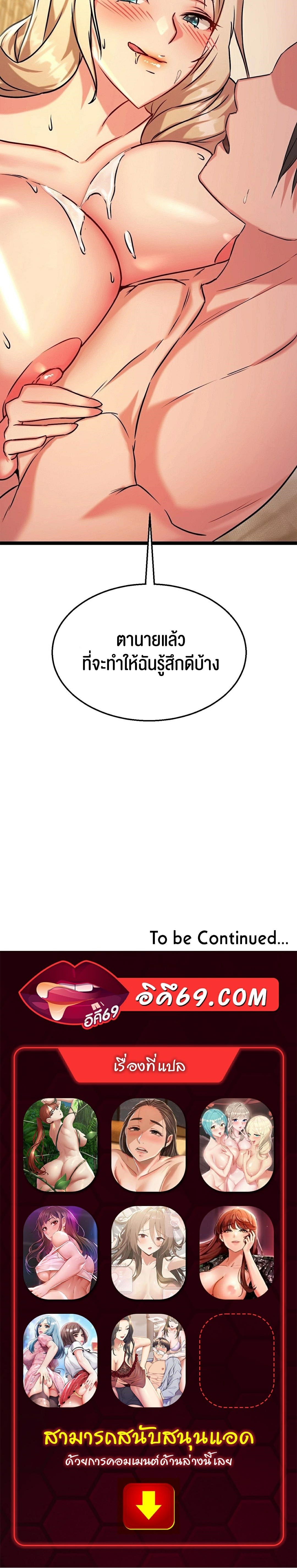 Chewy – Chewy – ตอนที่ 6 หน้า 53