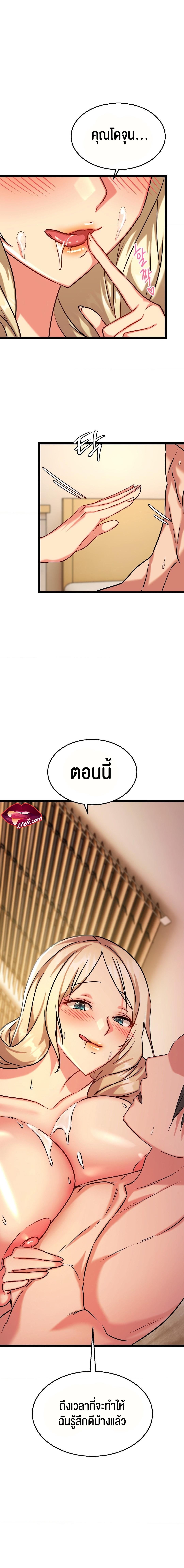 Chewy – Chewy – ตอนที่ 7 หน้า 1