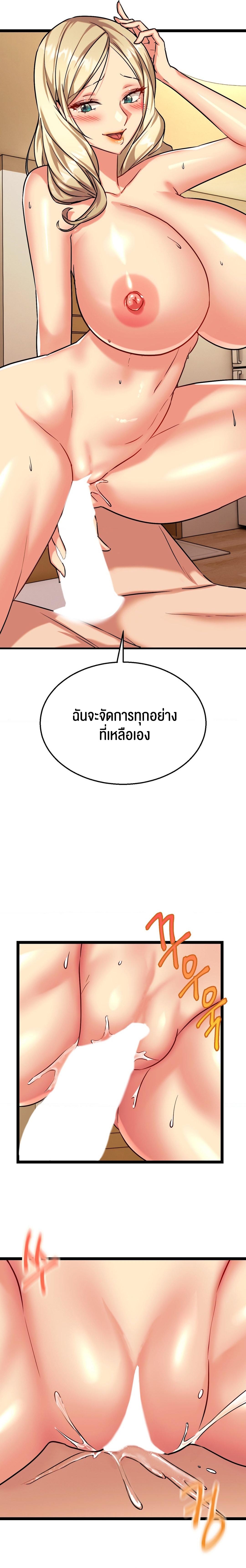 Chewy – Chewy – ตอนที่ 7 หน้า 3