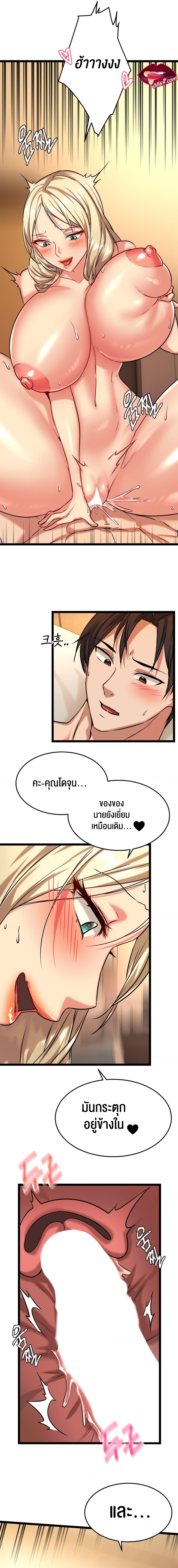 Chewy – Chewy – ตอนที่ 7 หน้า 4
