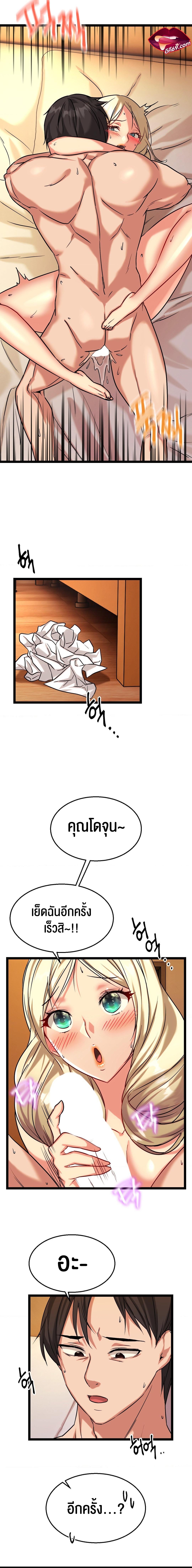 Chewy – Chewy – ตอนที่ 7 หน้า 14