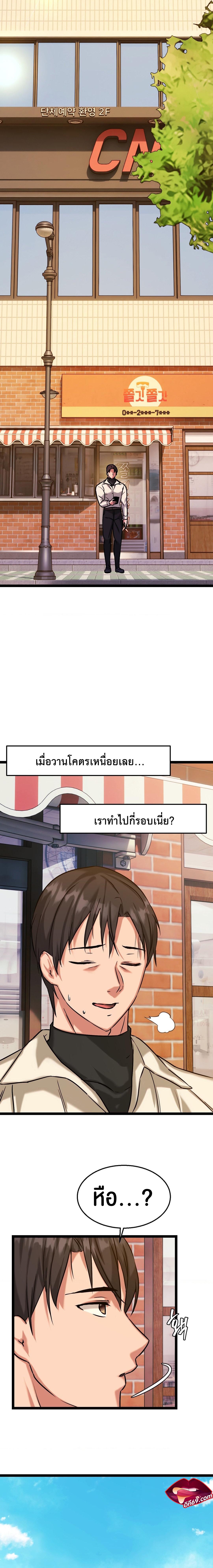 Chewy – Chewy – ตอนที่ 7 หน้า 17