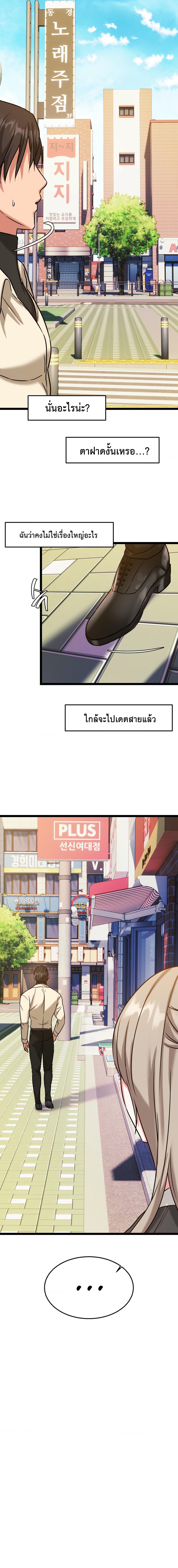 Chewy – Chewy – ตอนที่ 7 หน้า 18