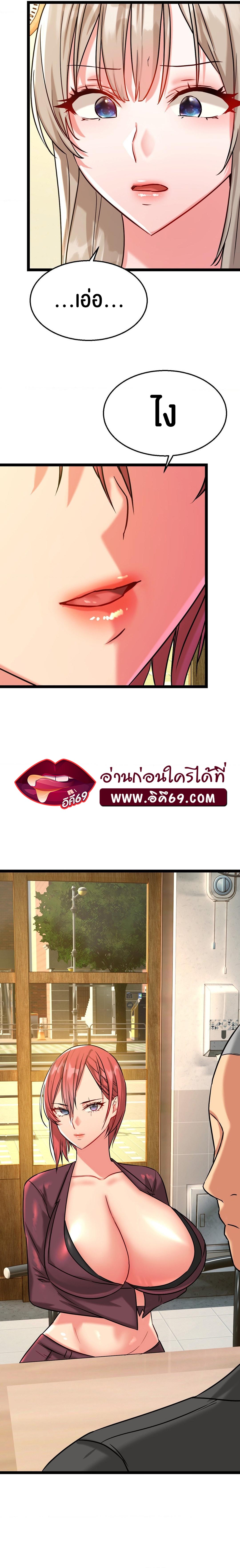 Chewy – Chewy – ตอนที่ 7 หน้า 20