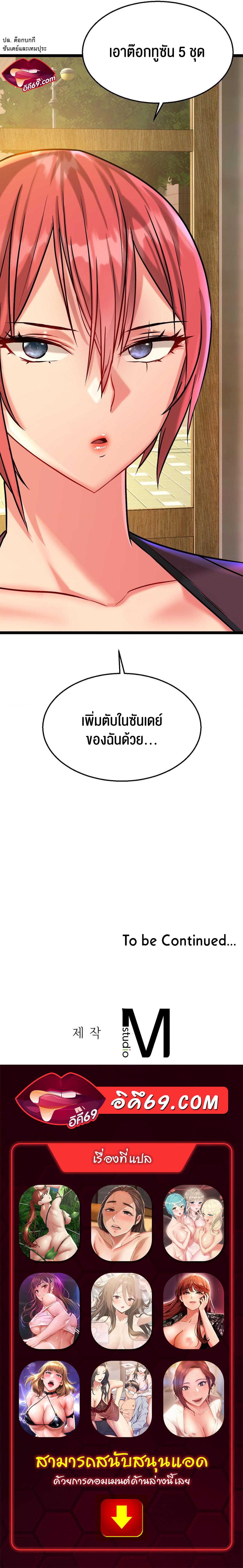 Chewy – Chewy – ตอนที่ 7 หน้า 21