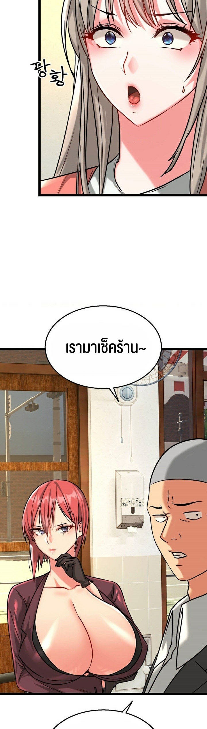 Chewy – Chewy – ตอนที่ 8 หน้า 6