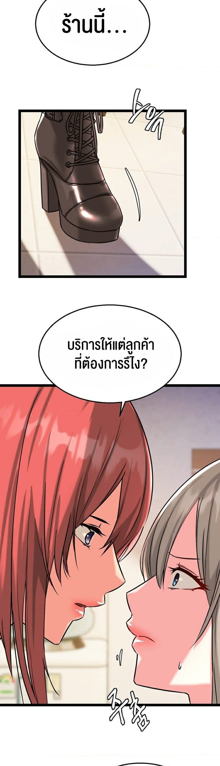 Chewy – Chewy – ตอนที่ 8 หน้า 9