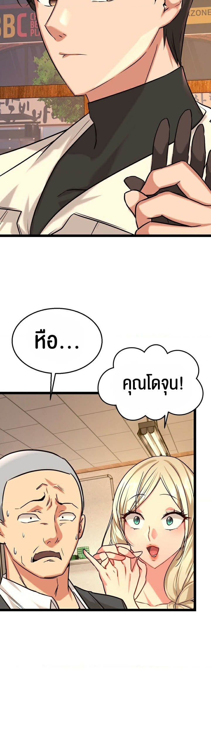 Chewy – Chewy – ตอนที่ 8 หน้า 21