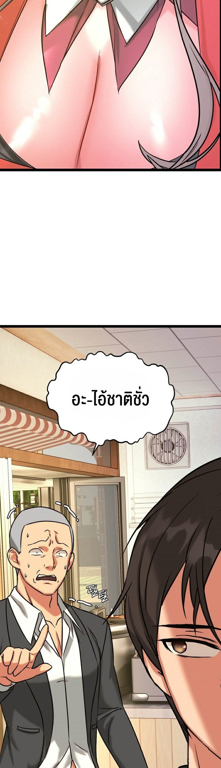 Chewy – Chewy – ตอนที่ 8 หน้า 28