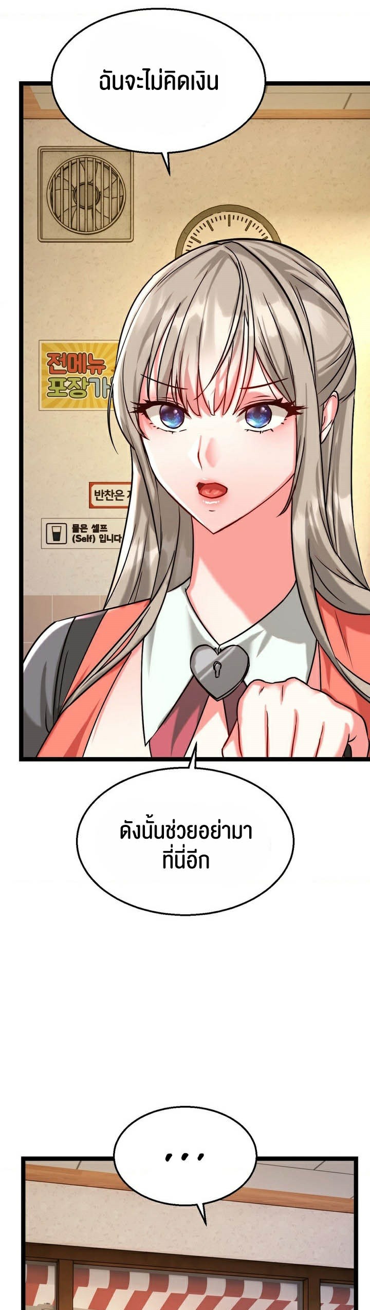 Chewy – Chewy – ตอนที่ 8 หน้า 33