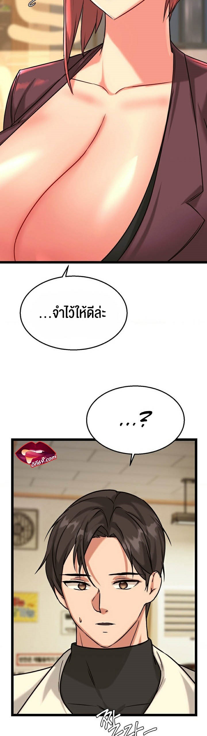 Chewy – Chewy – ตอนที่ 8 หน้า 35