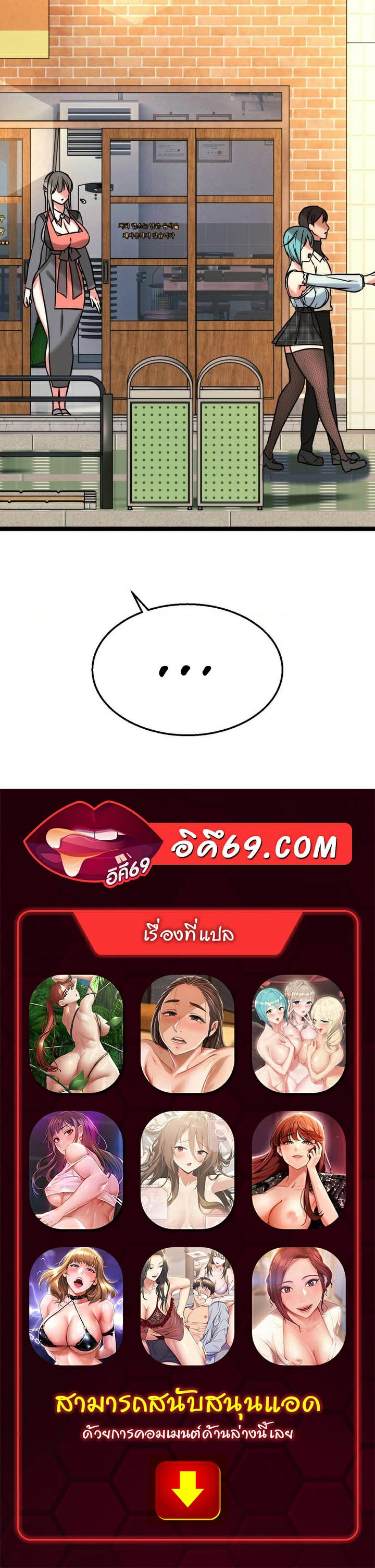 Chewy – Chewy – ตอนที่ 8 หน้า 44