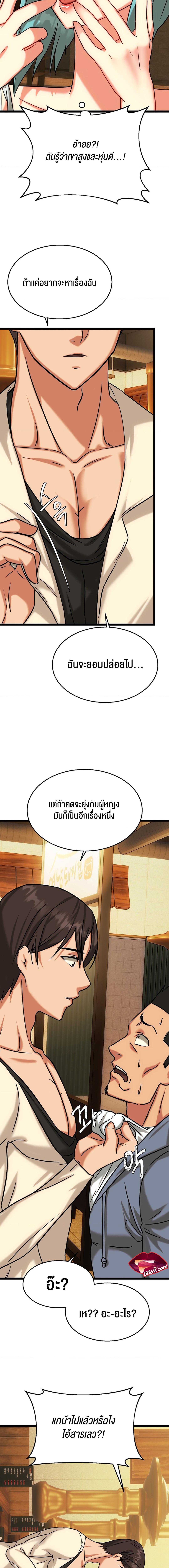 Chewy – Chewy – ตอนที่ 9 หน้า 10