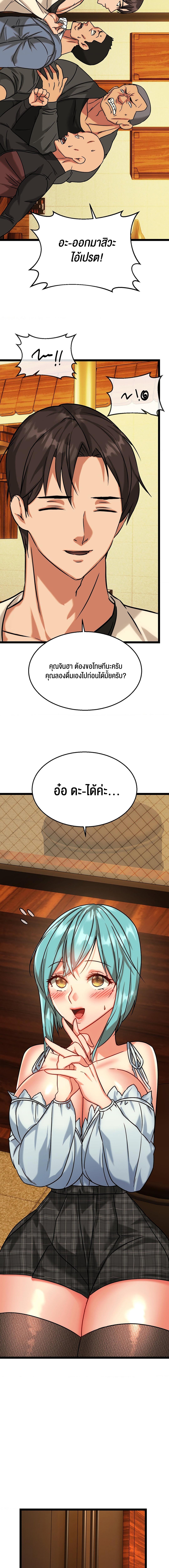 Chewy – Chewy – ตอนที่ 9 หน้า 11