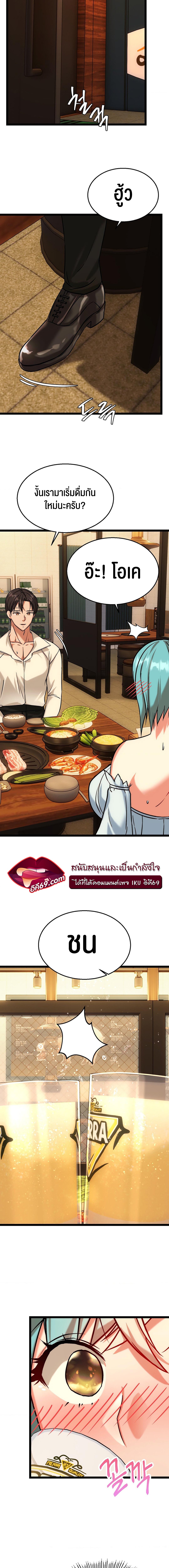 Chewy – Chewy – ตอนที่ 9 หน้า 13